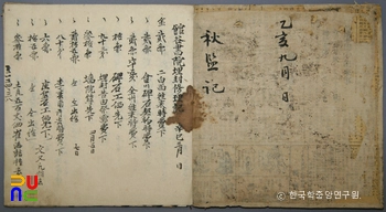 관곡서원 소장 전적 및 고문서