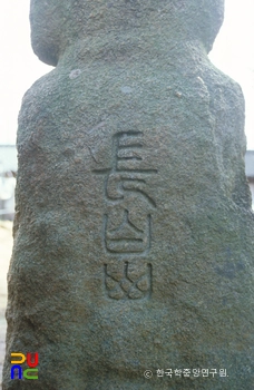 부안 월천리 석슬롯 머신 이기는 방법 중 왕검상의 뒷면