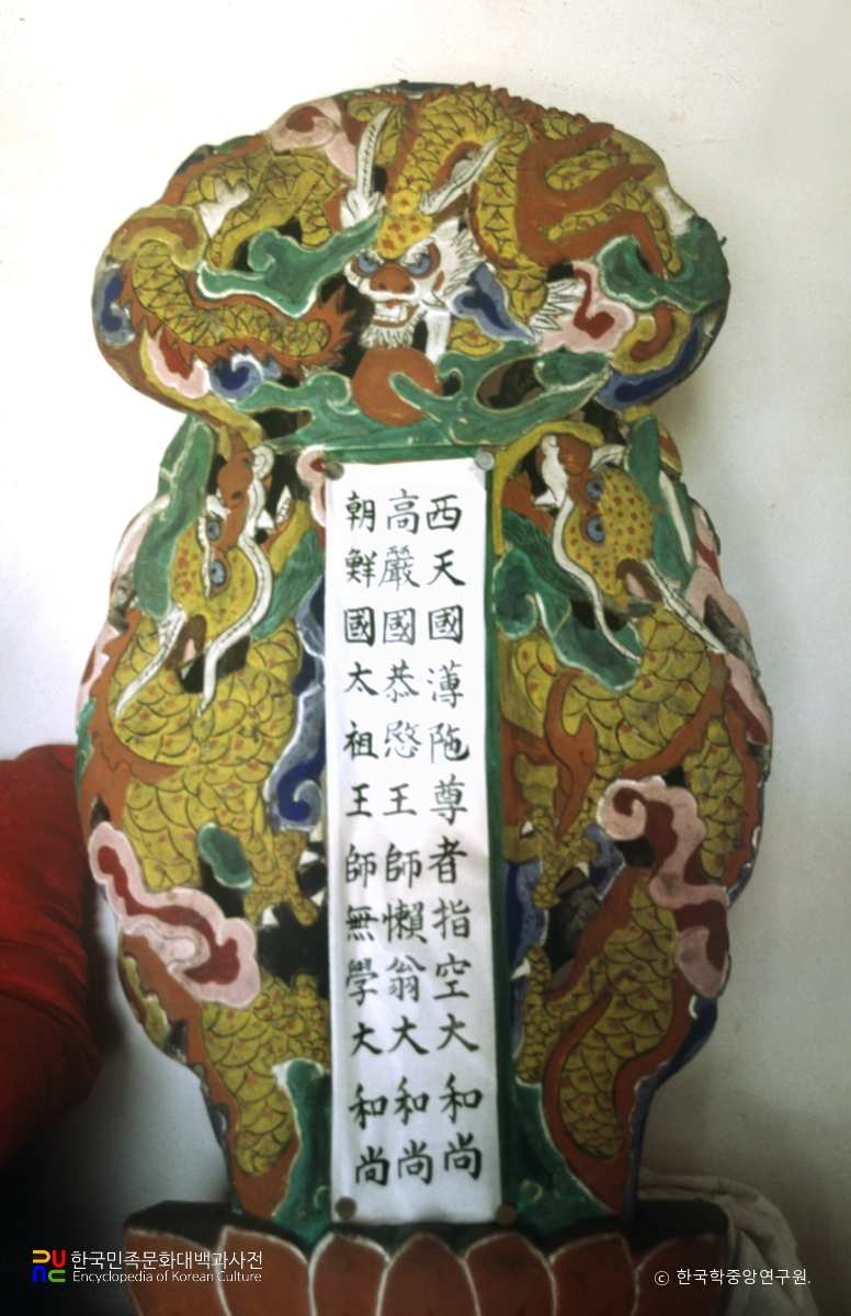 여주 신륵사 조사당 위패