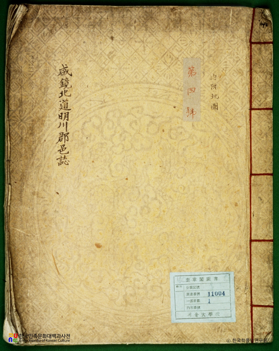 명천읍지
