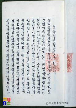 범문정충절언행록