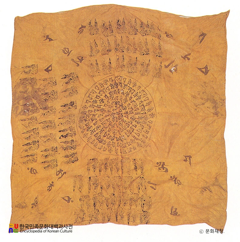 평창 상원사 목조문수동자좌상 복장유물 중 황초폭자