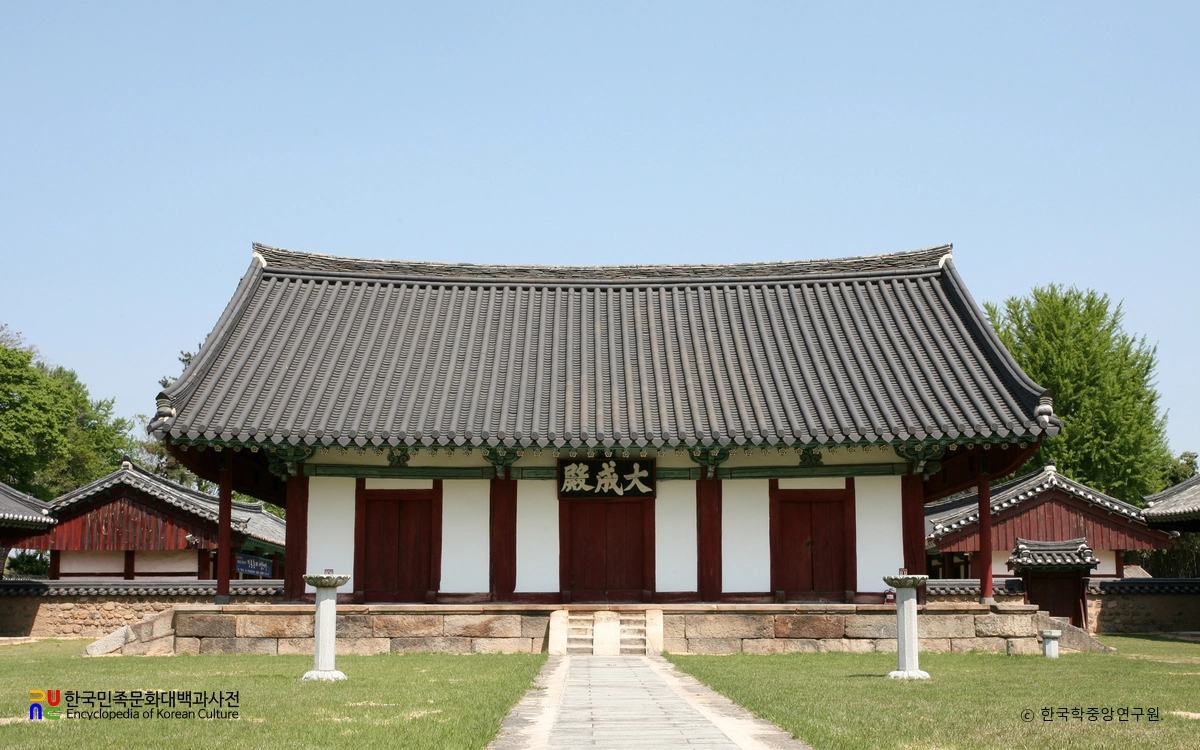 경주향교 대성전 정면