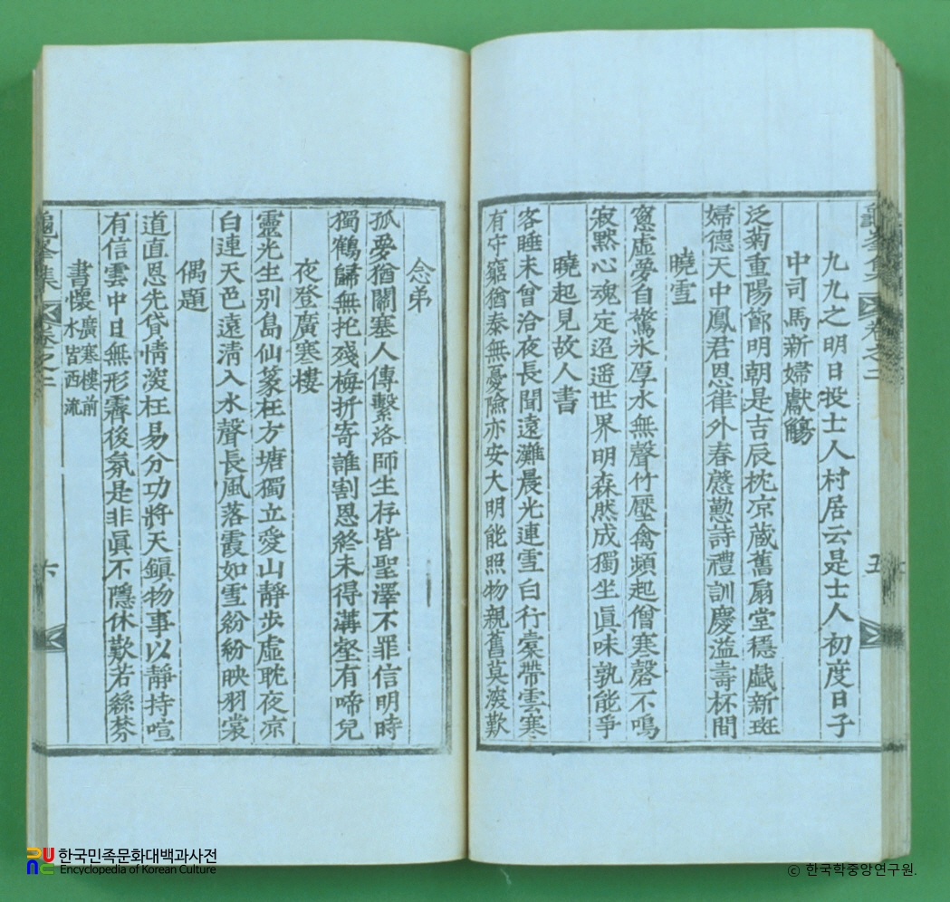 구봉집