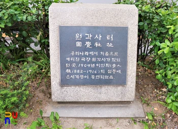 원각사 터 비