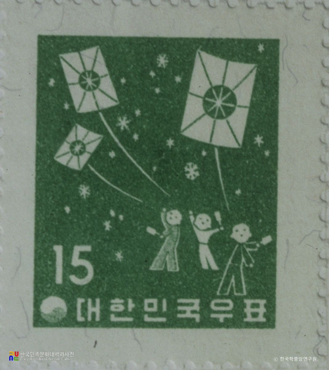 연하우표(1958년)