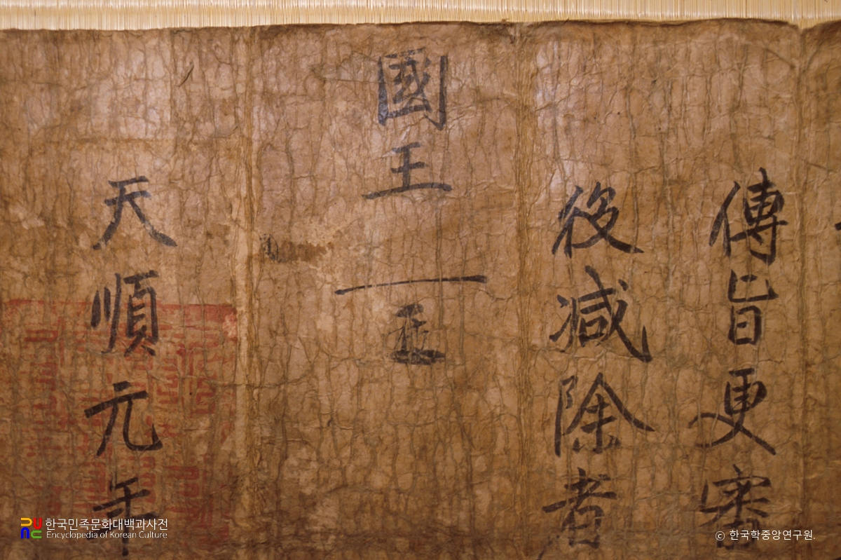 예천 용문사 감역교지