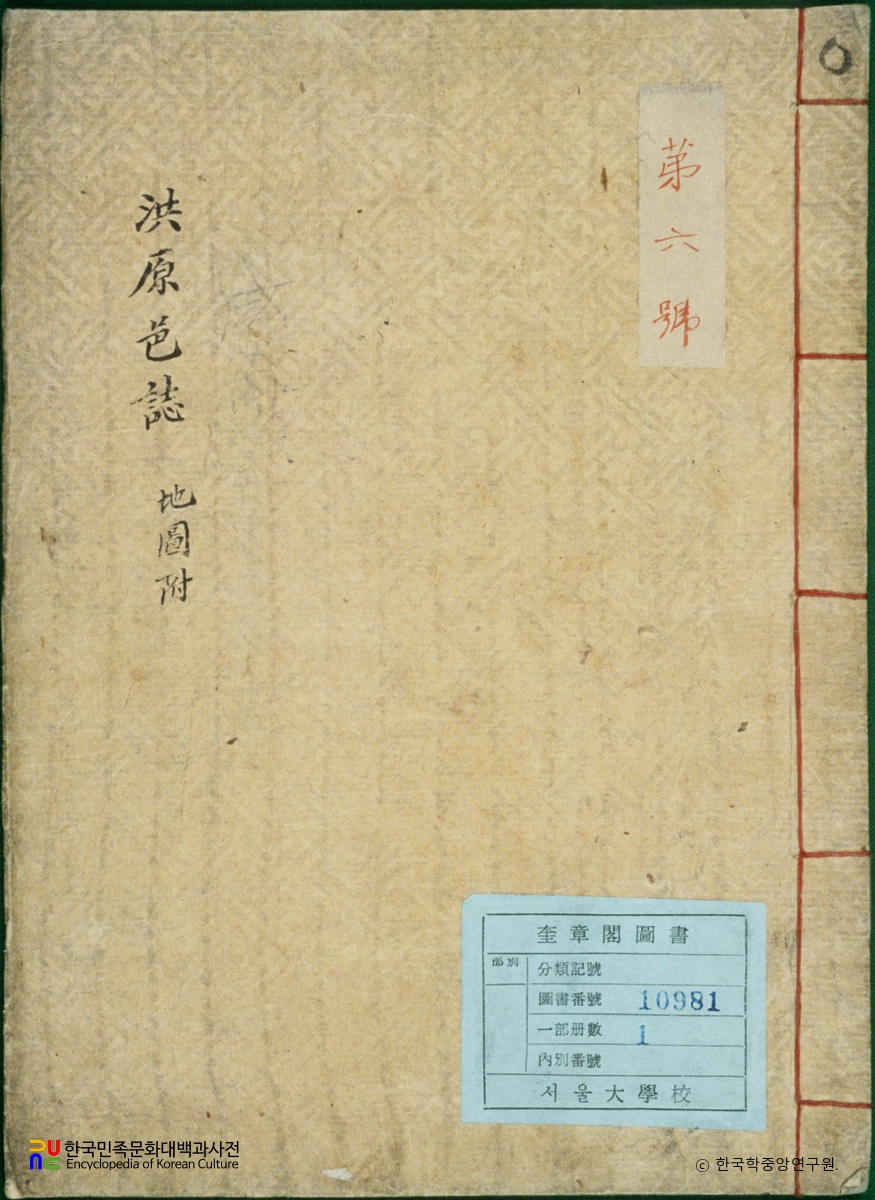 홍원군지도여읍지