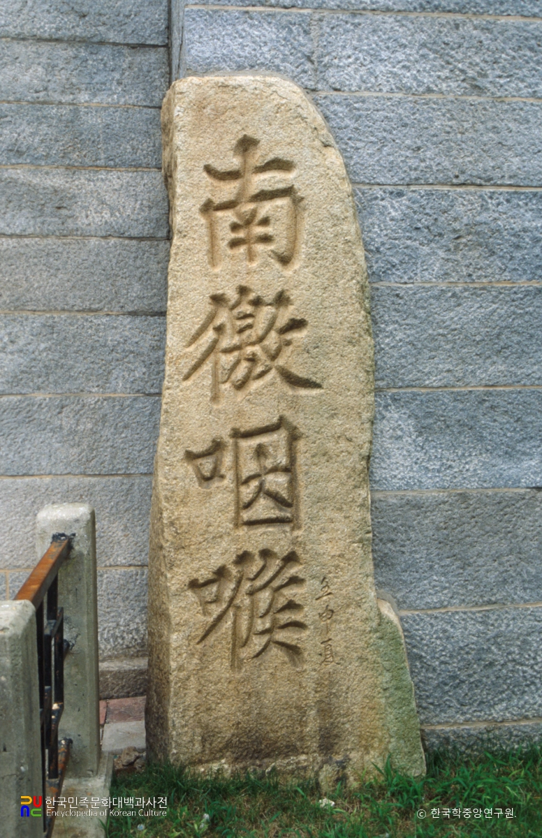 부산진지성 서문 및 성곽 우주석