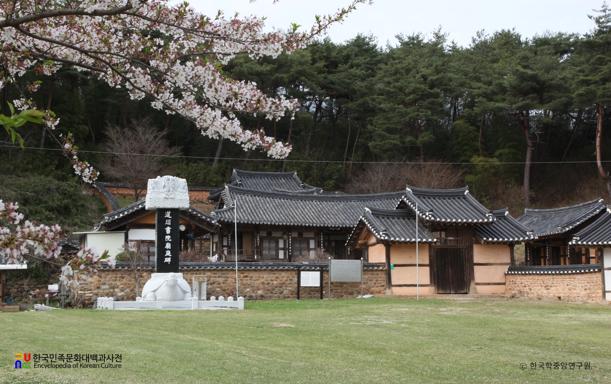 산청 도천서원 전경