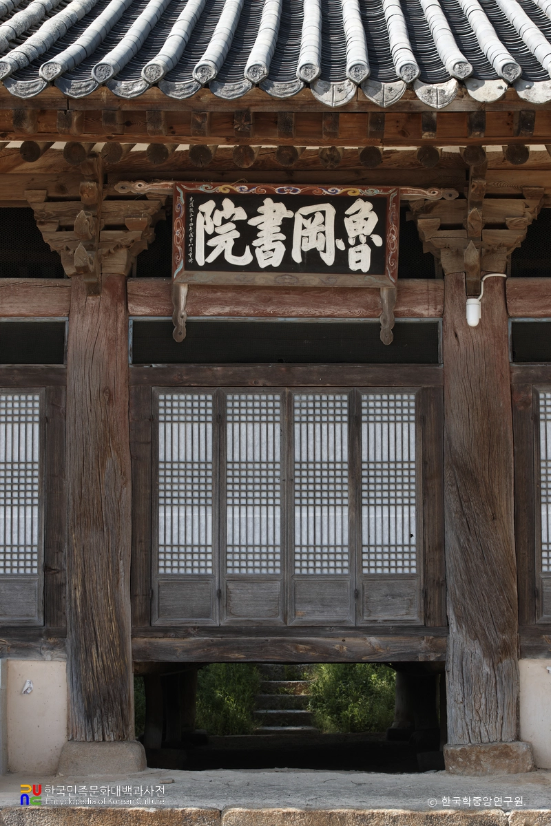 논산 노강서원 강당 현판