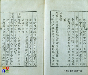 균역사실
