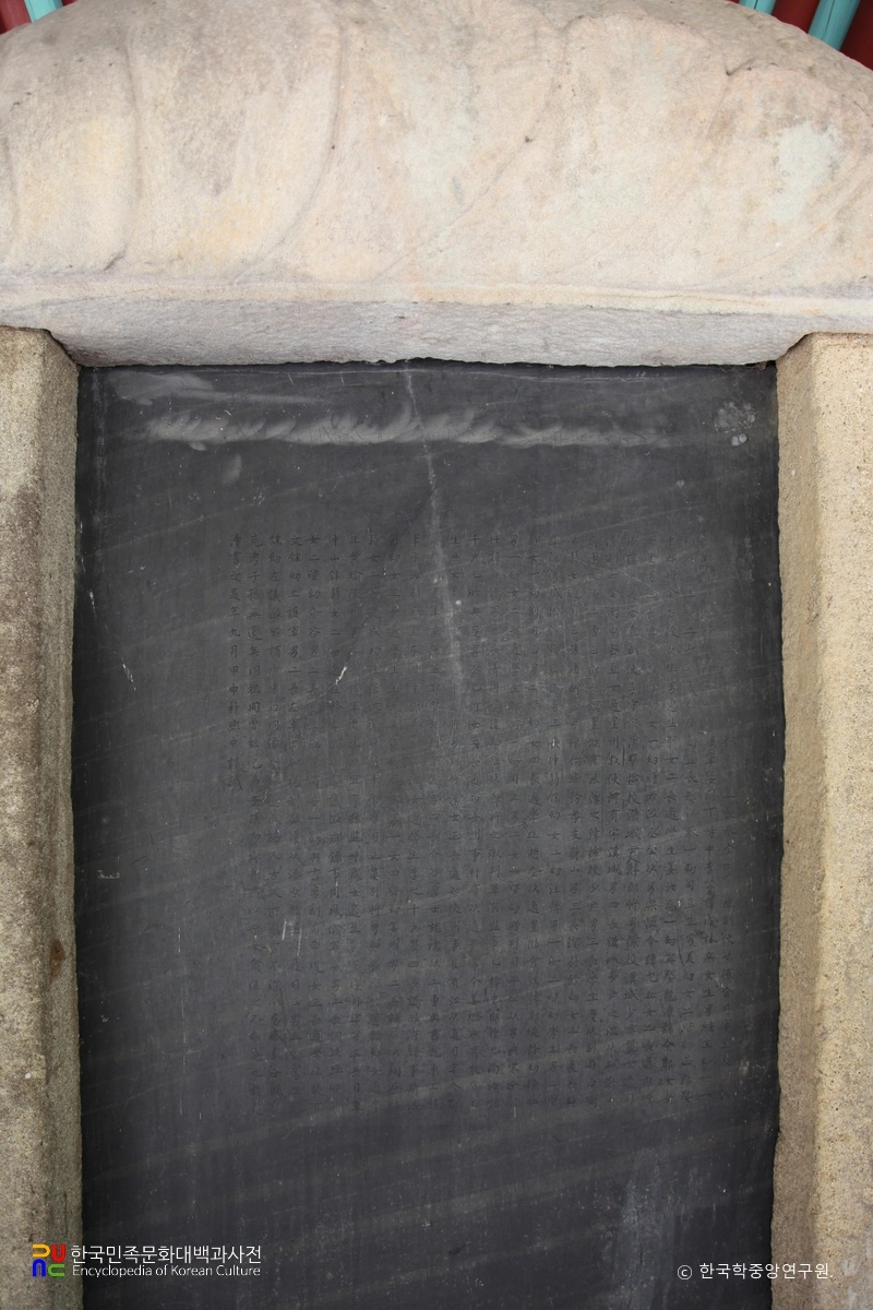 진주 진양 부원군 신도비