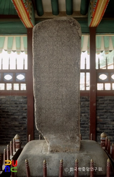 충주 고구려비