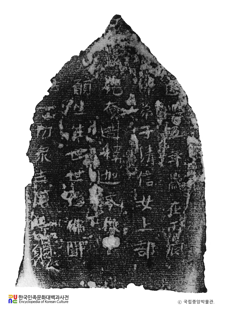 충북 충주 건흥오년명금동석가삼존불 탁본(탑본)