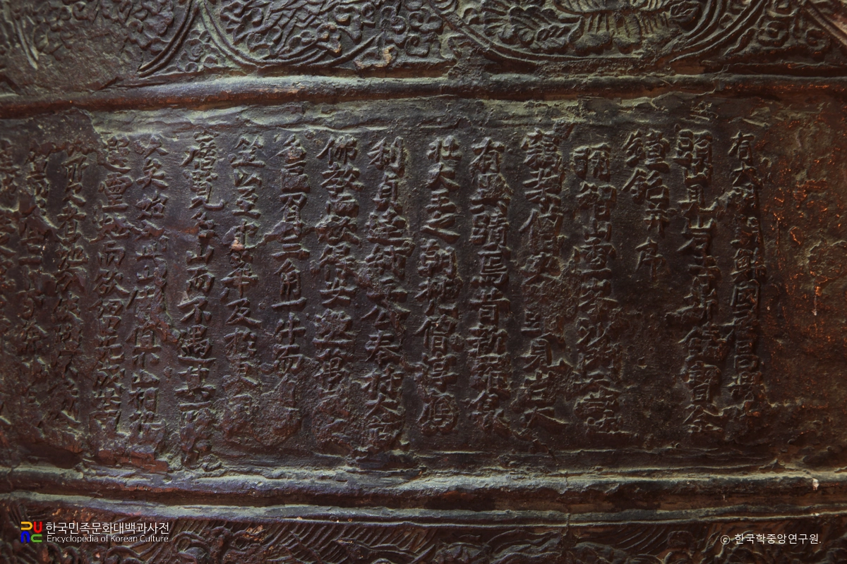 거창 고견사 동종의 종명