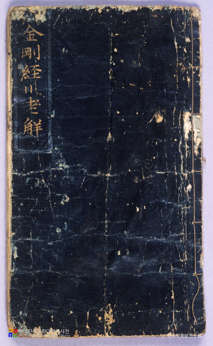 금강반야바라밀경 표지