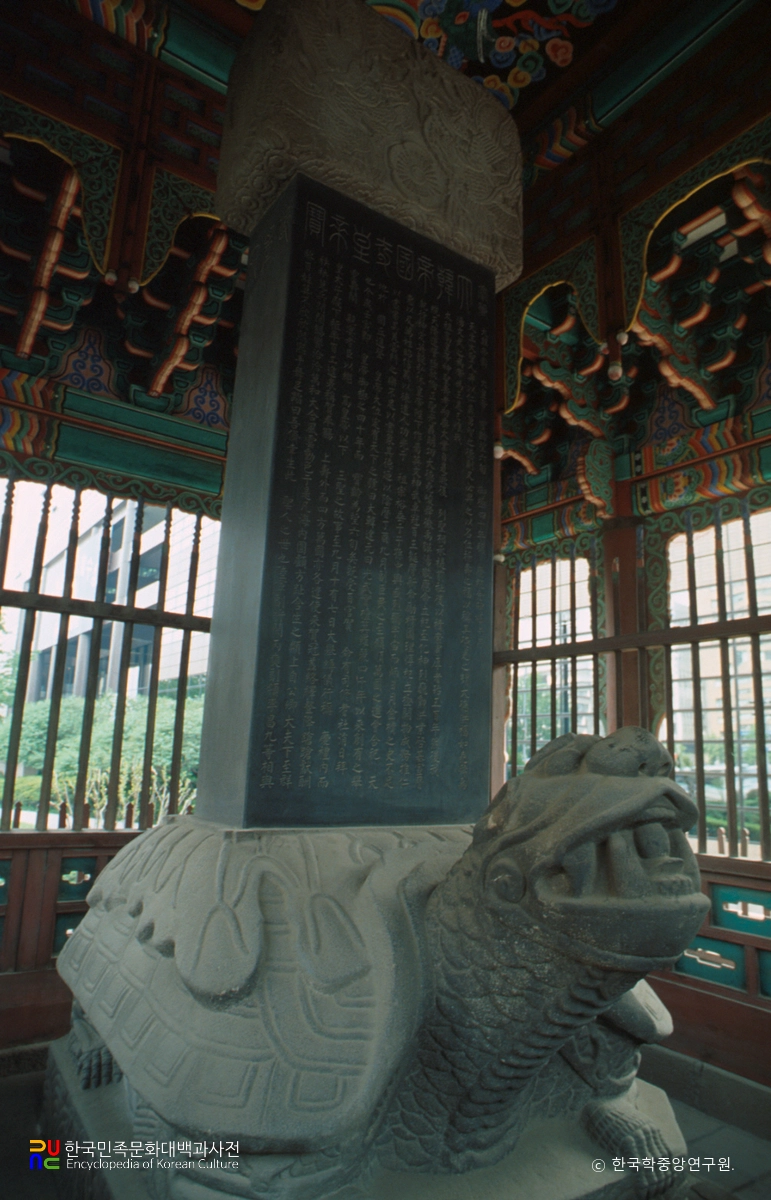 서울 고종 어극 40년 칭경기념비 우측면