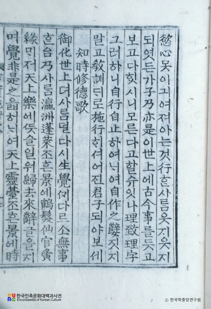용담유사 33 / 신실시행가
