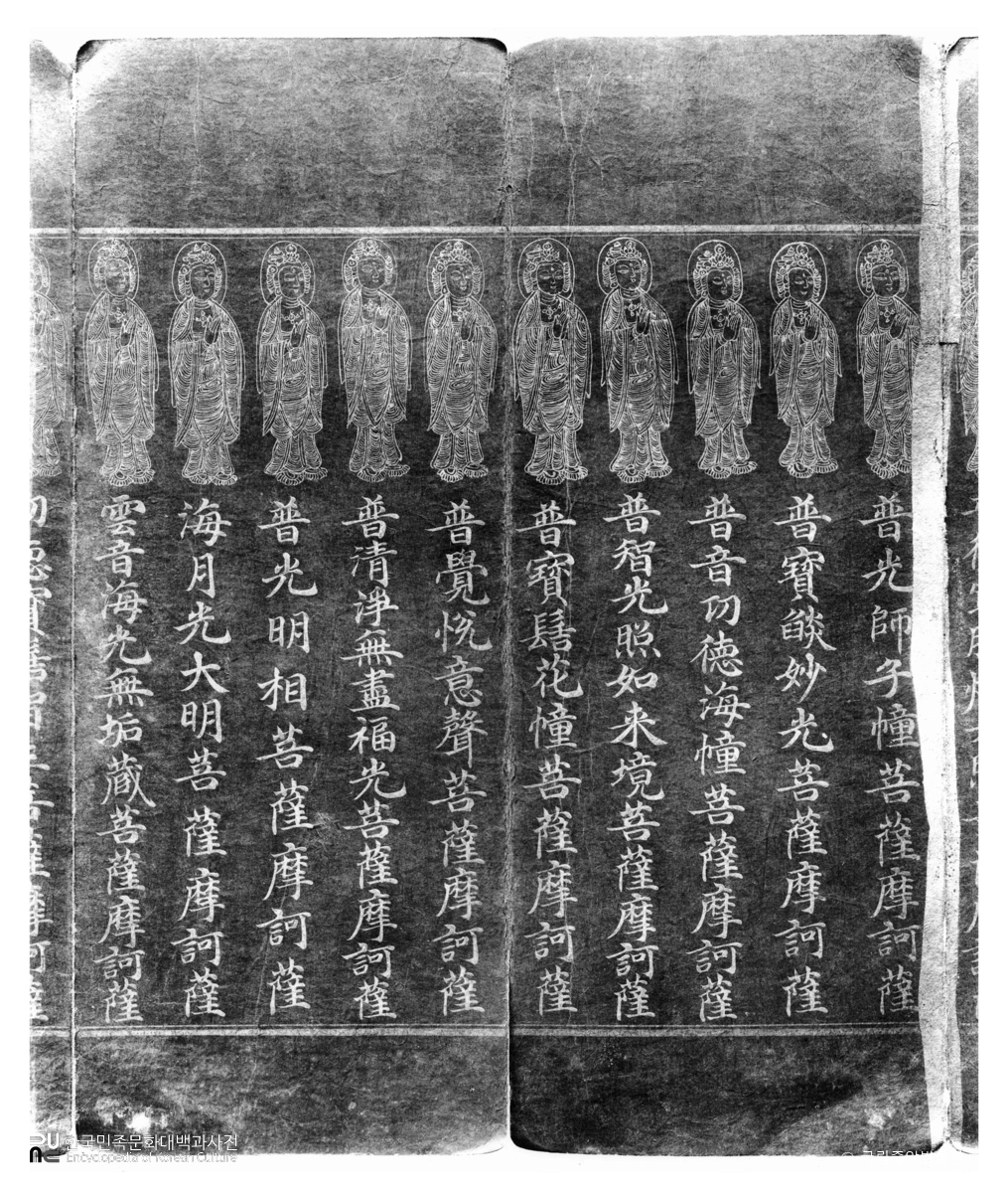 대방광불화엄경세주묘엄품 제1