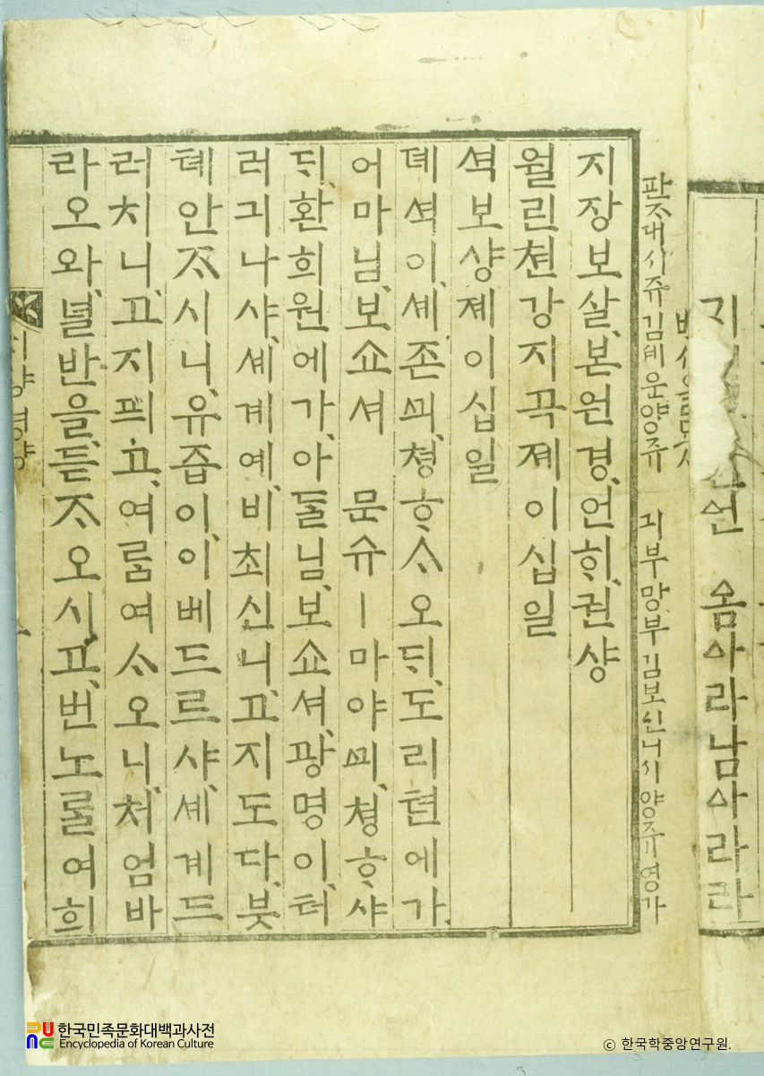 지장경언해