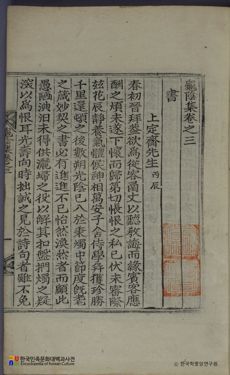 구음집 / 김광수