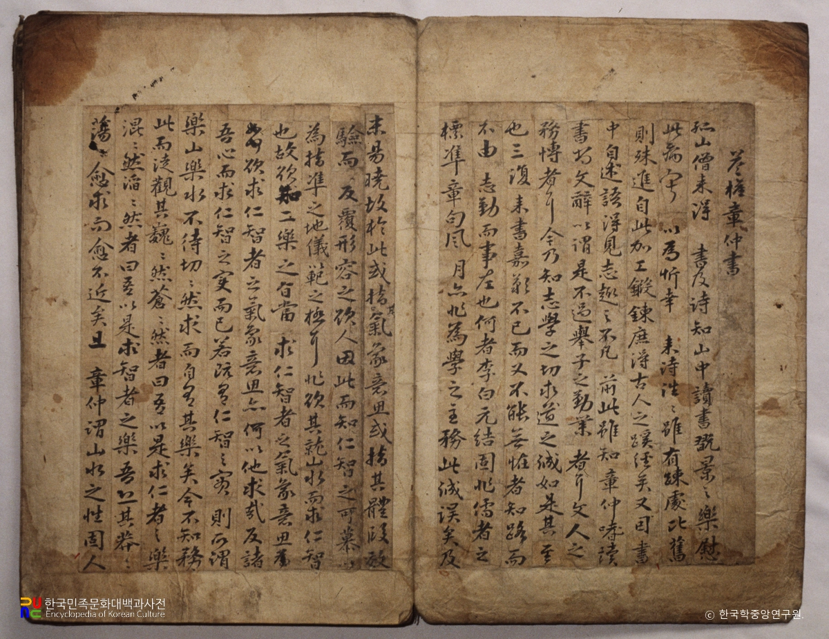 이황 필적 중 퇴도선생 필법 및 퇴도선생 유첩