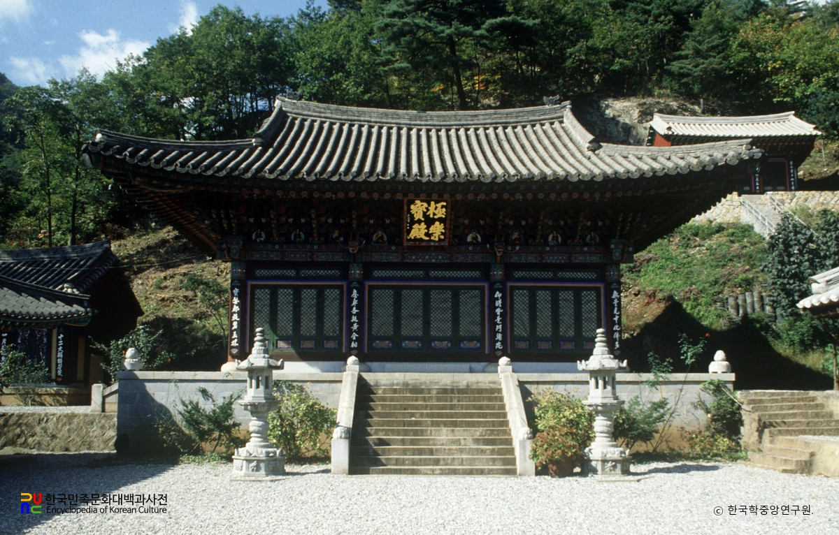 삼척 천은사 극락보전 정면