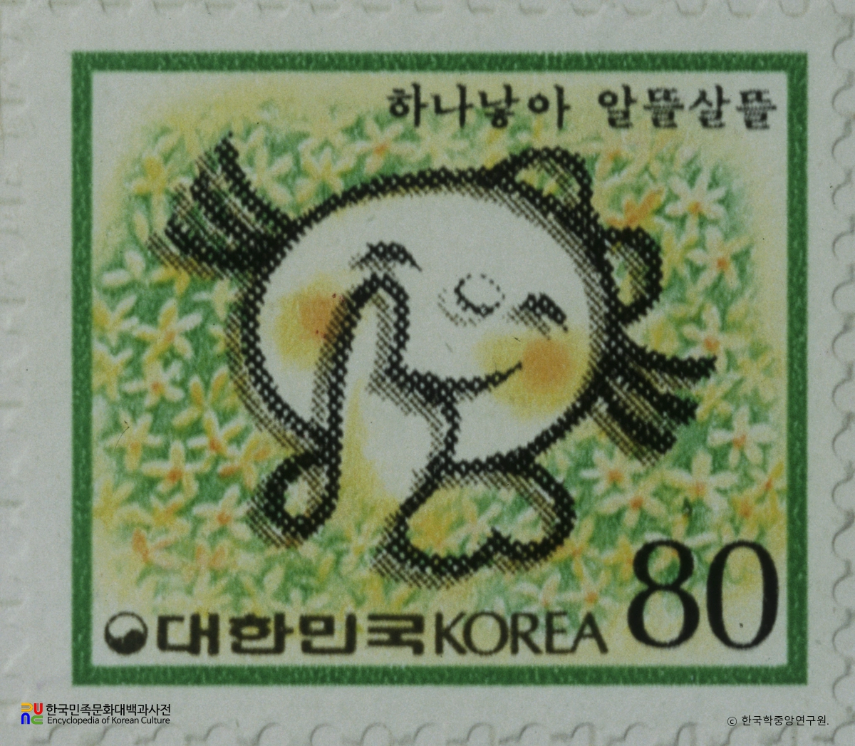 대한민국 보통우표(1976년)