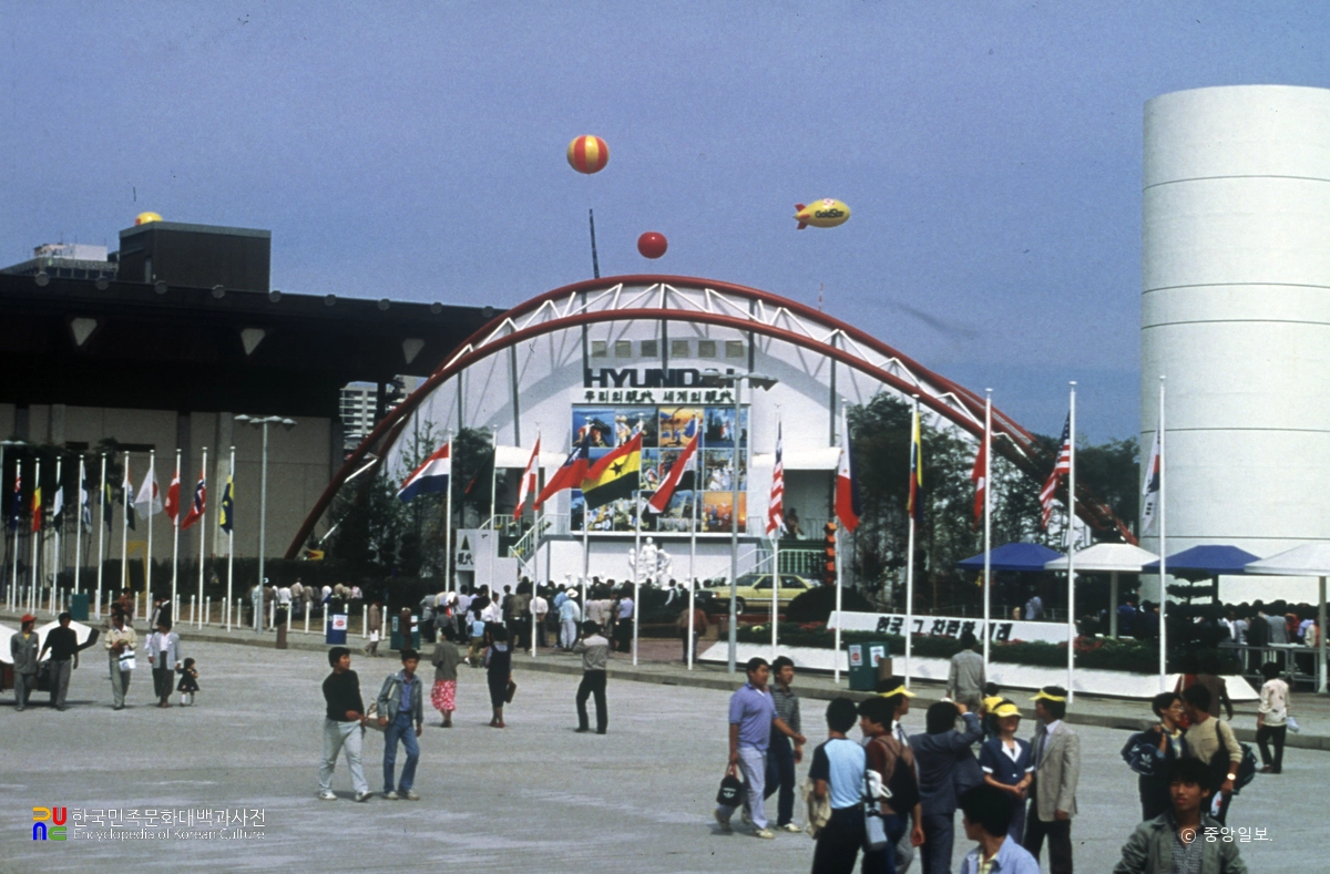 국제무역박람회