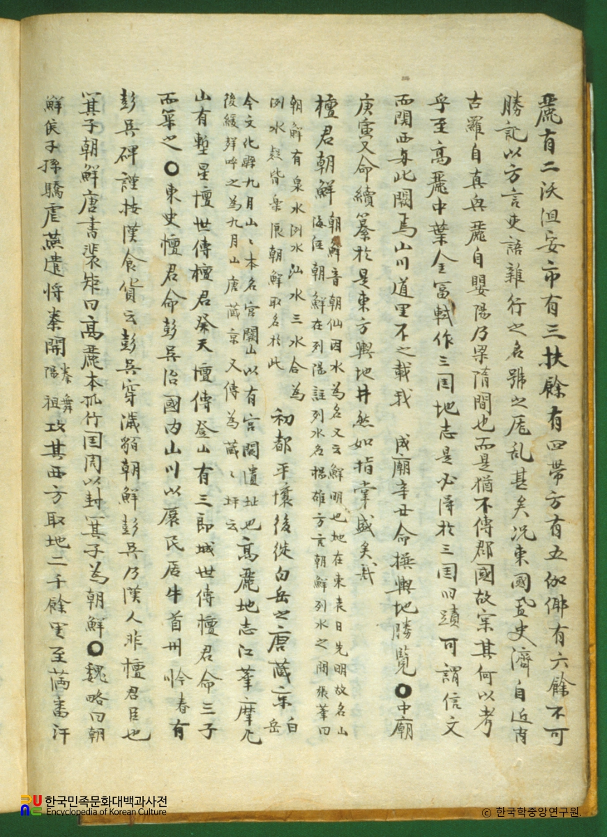 소화문헌