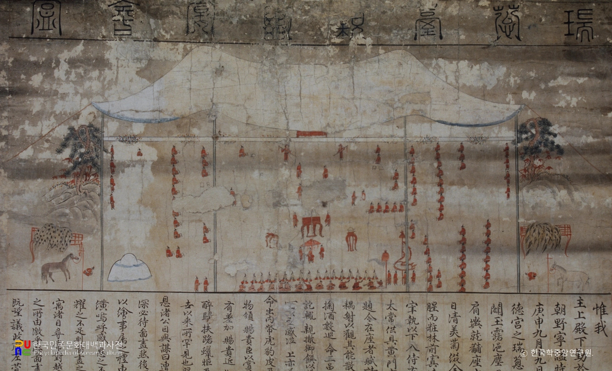 서총대 친림연회도