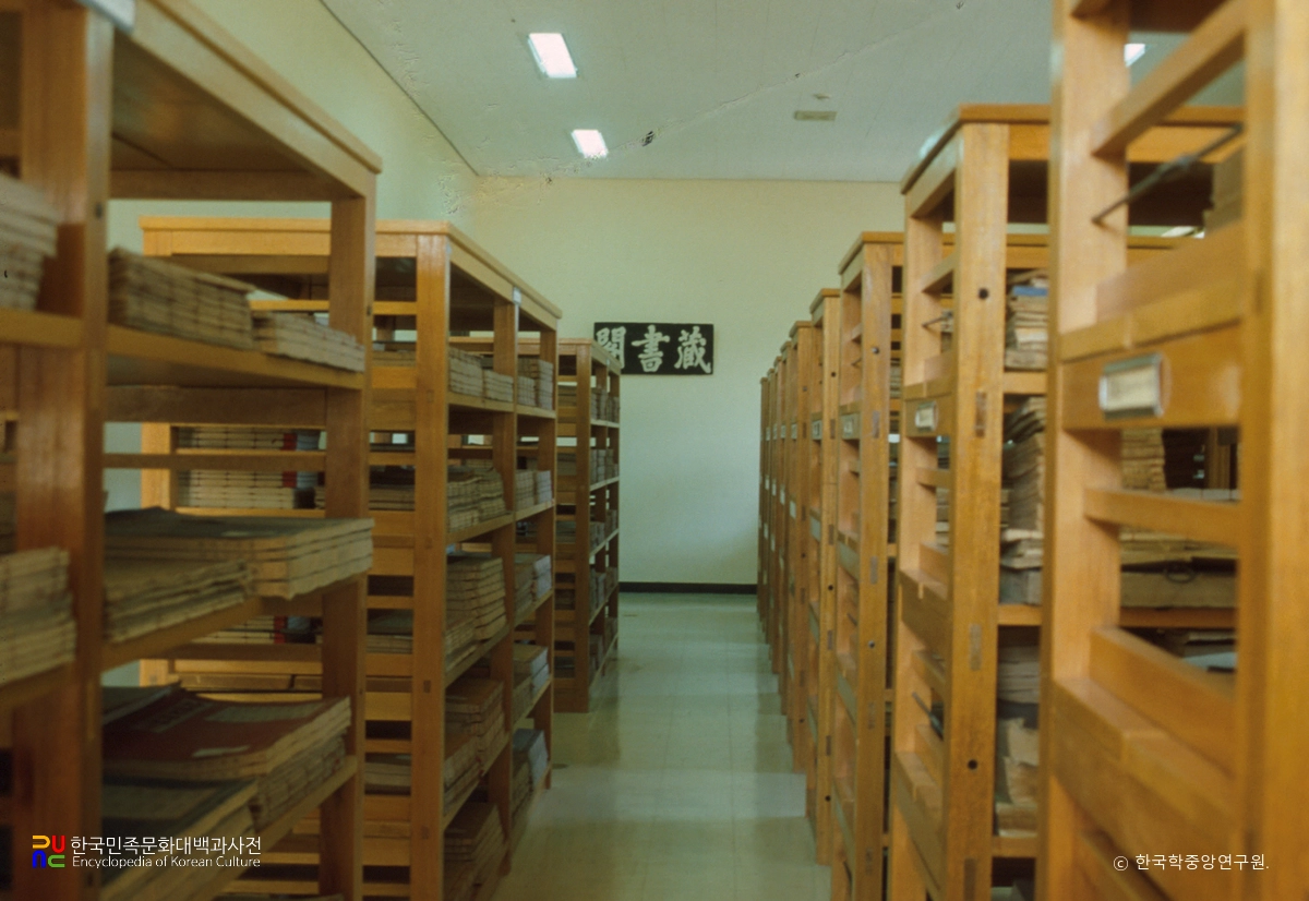 장서각 서고