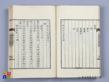 일일재문집