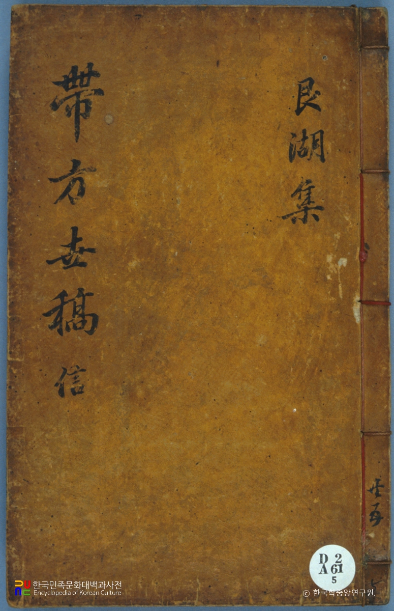 최유지의 간호집 중 본문