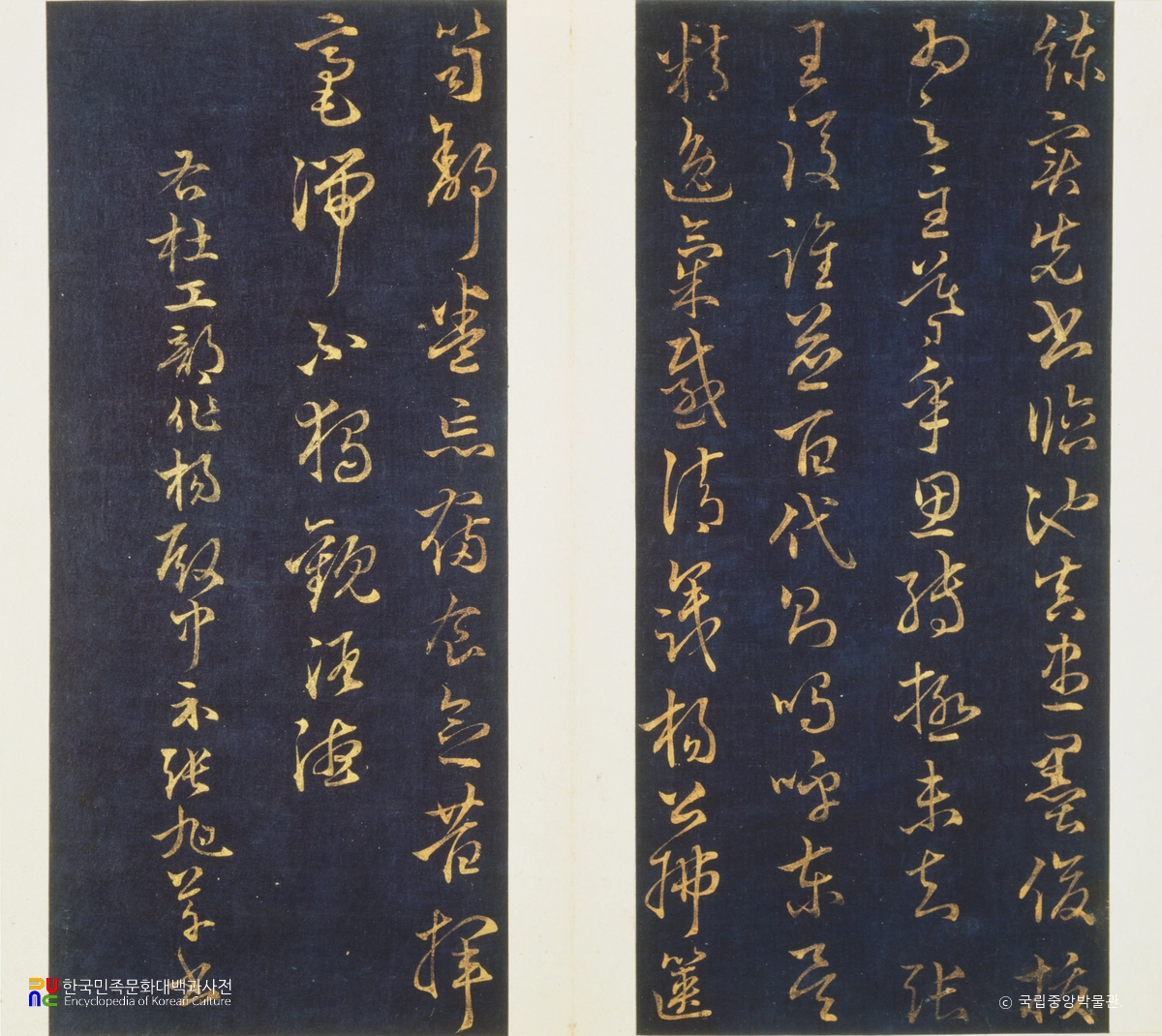 한호 필적 중 석봉진적첩