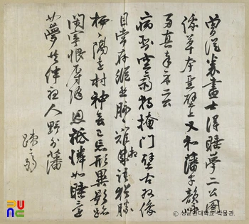 이이명 글씨