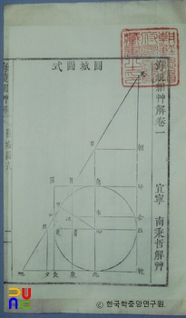 해경세초해