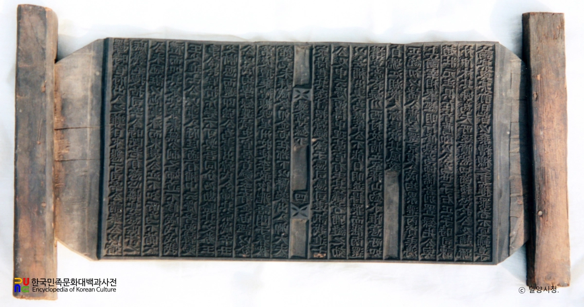 점필재문집 책판 및 이존록