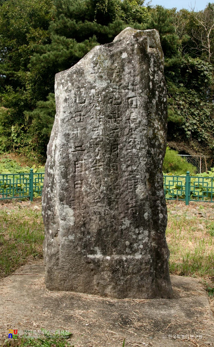 울주 상천리 국장생 석표