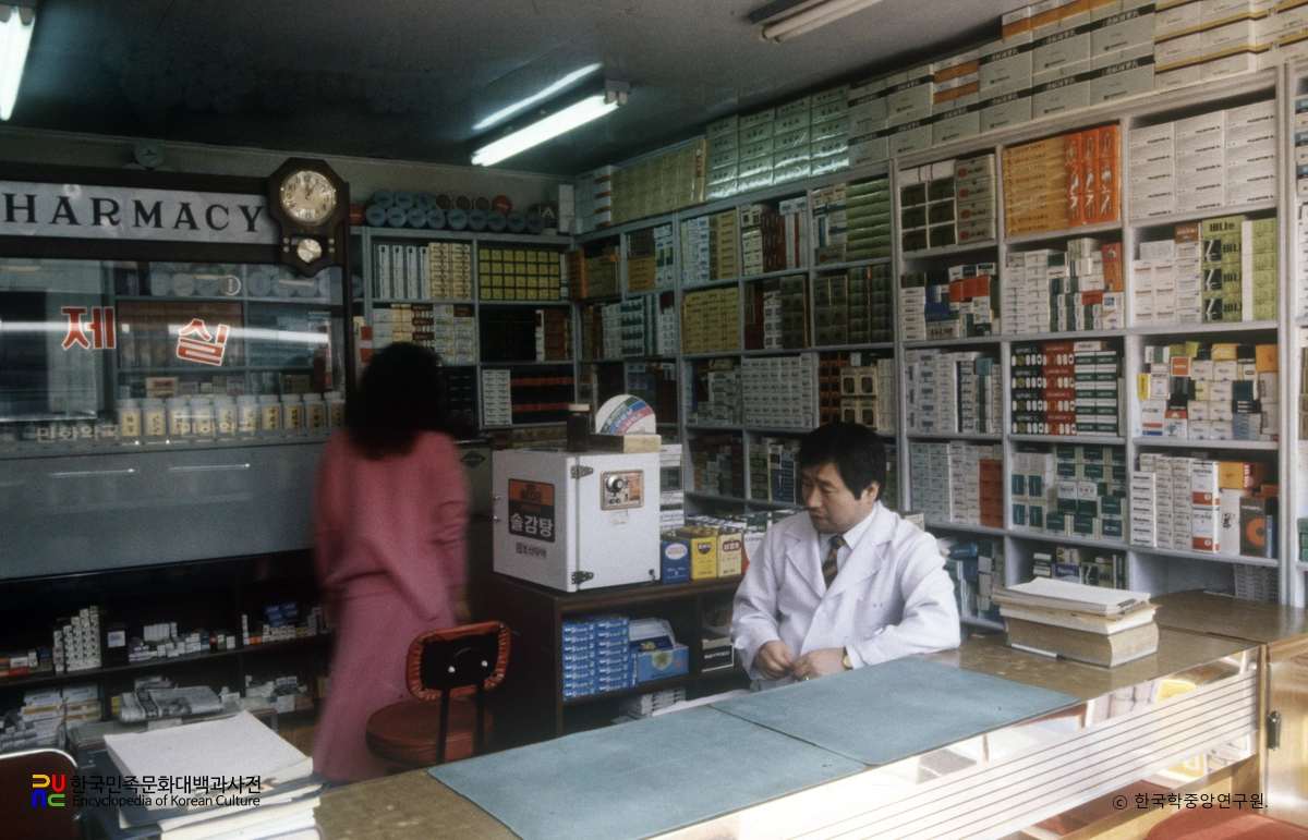 약국