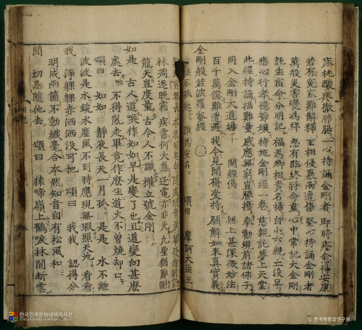 범망경·금강반야바라밀경 합본