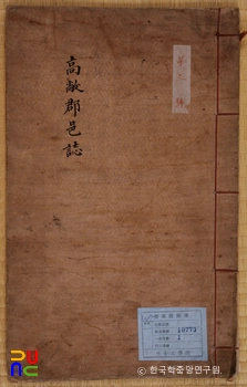 슬롯 카군읍지