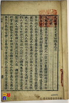 구룡재문집