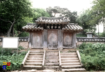 장흥 연곡서원 외삼문 정면