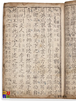 십칠사찬고금통요 권17