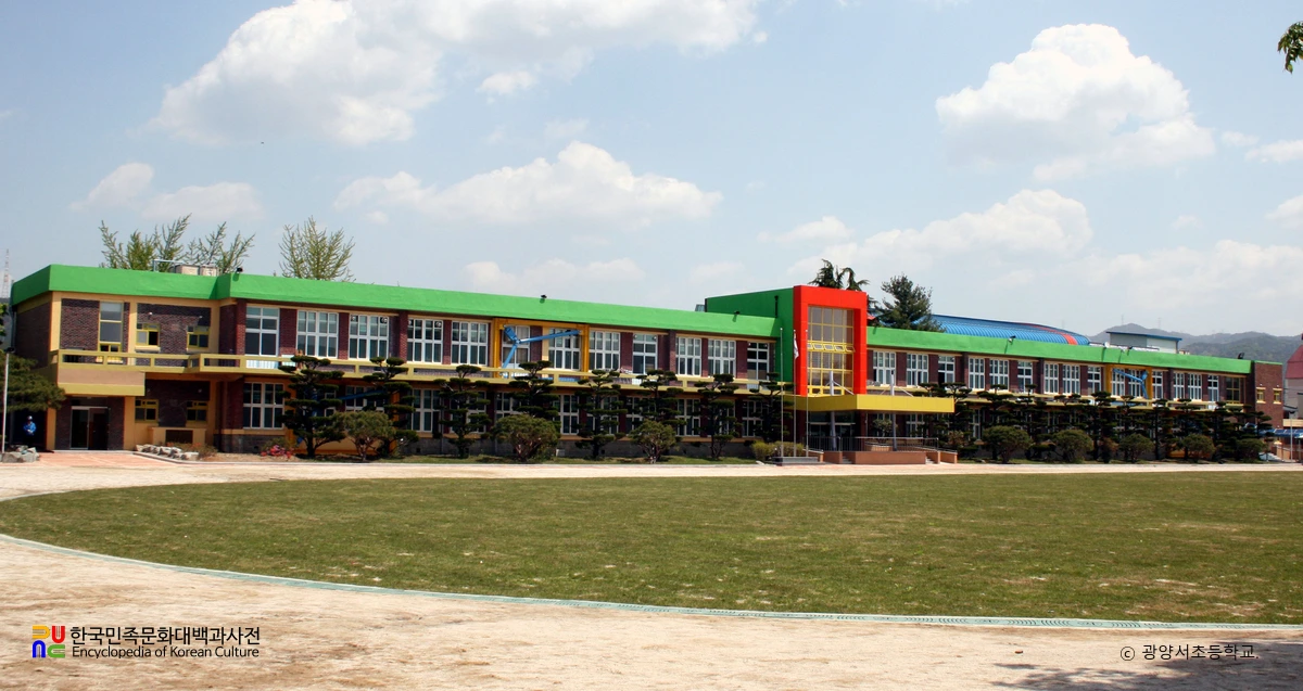 광양서초등학교