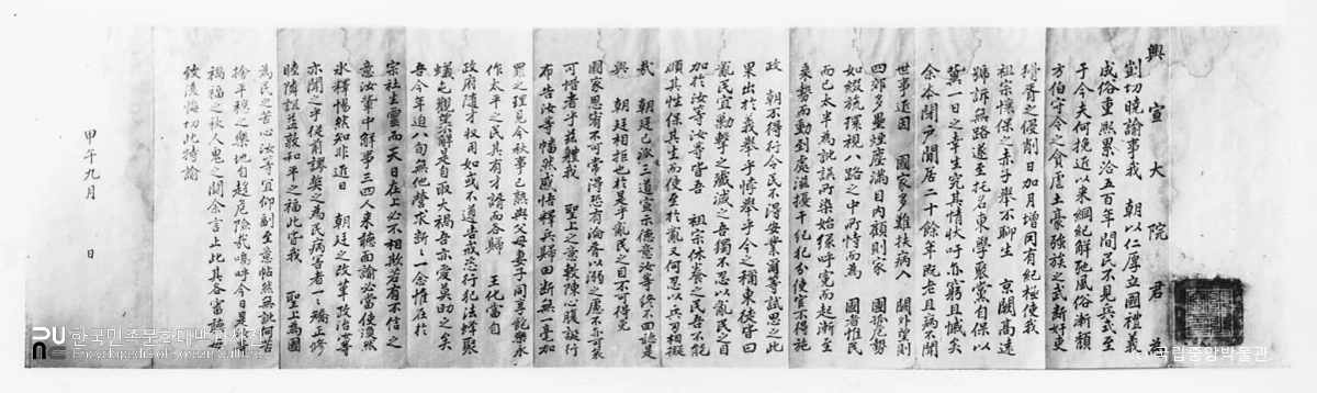 흥선대원군 유서