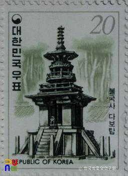 특별우표(1978년)