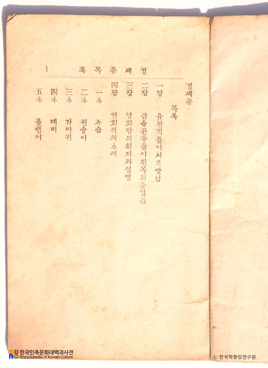 경세종